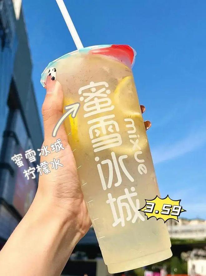 水席卷茶饮战场群雄血流成河ag旗舰厅逆袭！4元柠檬(图3)