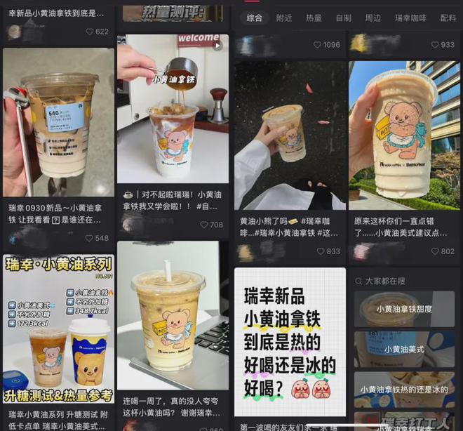 瑞幸不幸命中注定ag旗舰厅app(图3)